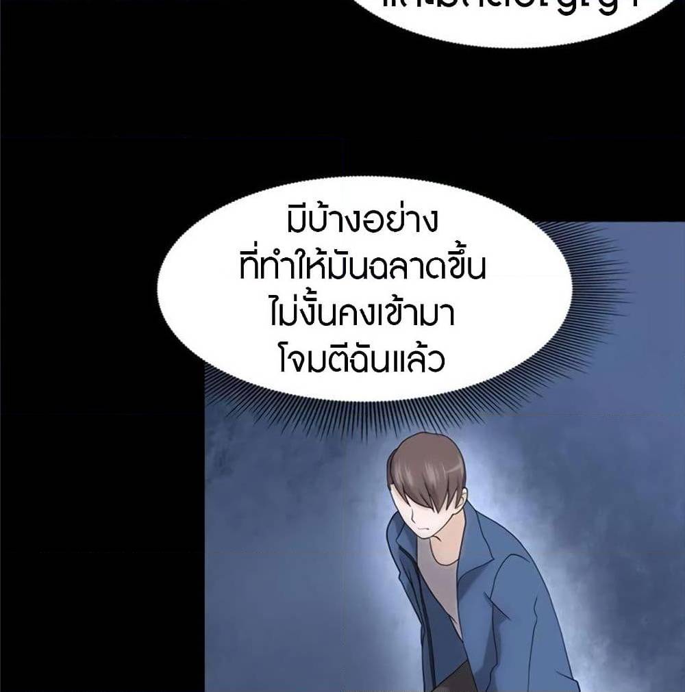 My Girlfriend is a Zombie ตอนที่ 93 แปลไทย รูปที่ 79