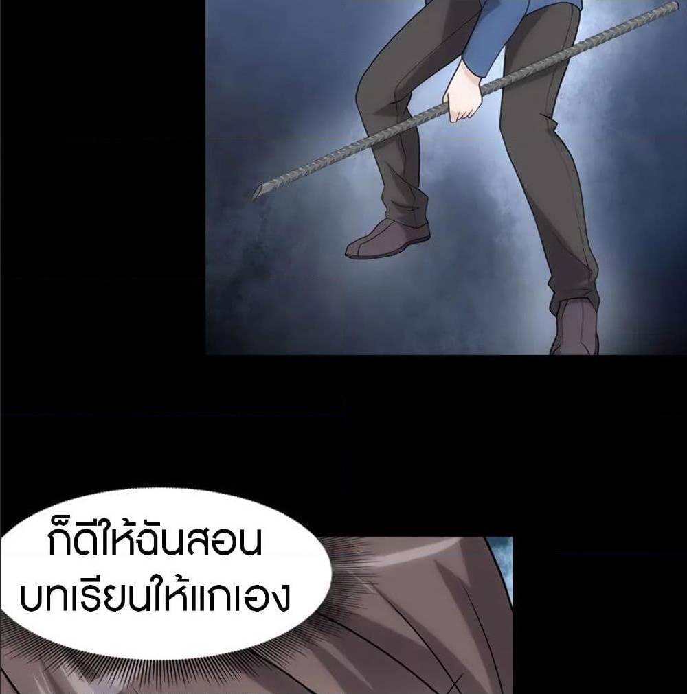 My Girlfriend is a Zombie ตอนที่ 93 แปลไทย รูปที่ 80