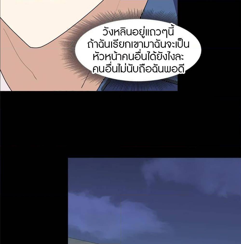 My Girlfriend is a Zombie ตอนที่ 94 แปลไทย รูปที่ 11