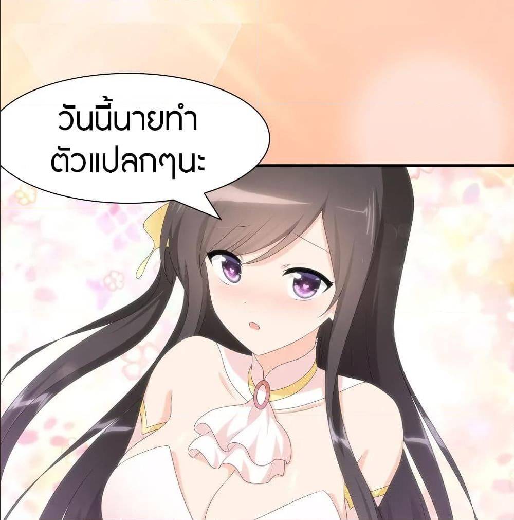 My Girlfriend is a Zombie ตอนที่ 94 แปลไทย รูปที่ 19