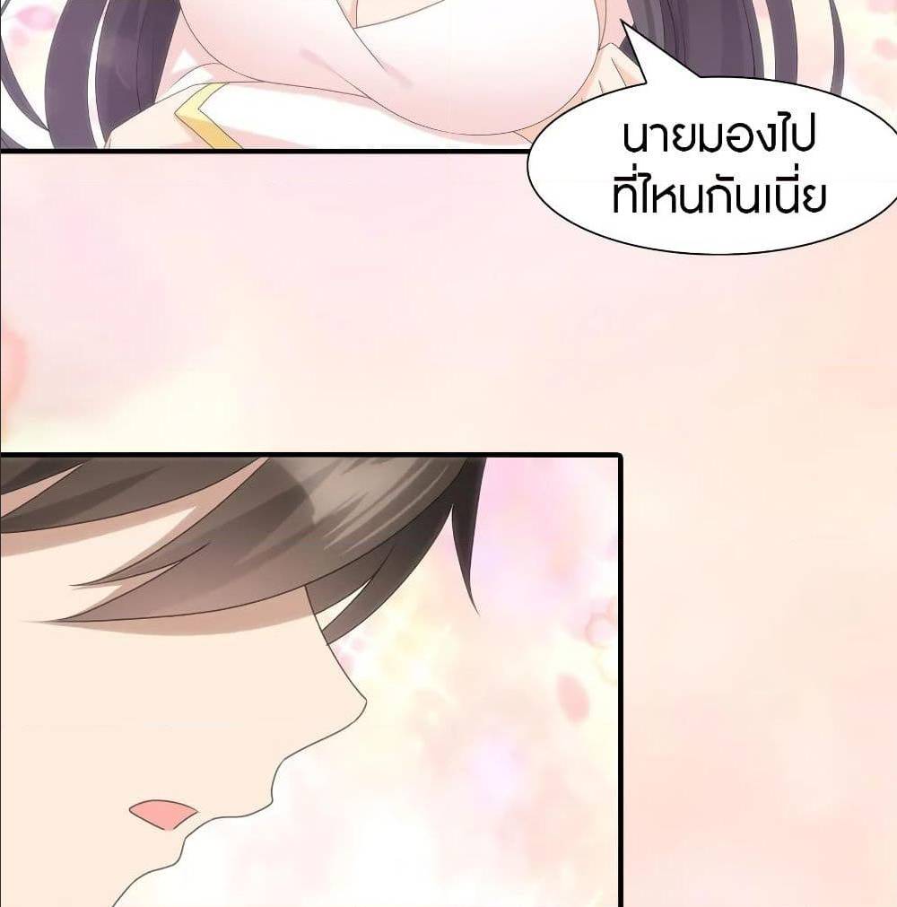 My Girlfriend is a Zombie ตอนที่ 94 แปลไทย รูปที่ 20