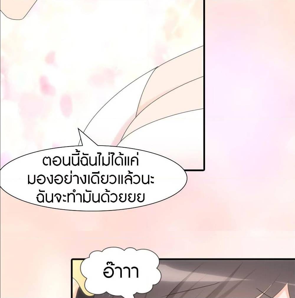 My Girlfriend is a Zombie ตอนที่ 94 แปลไทย รูปที่ 21