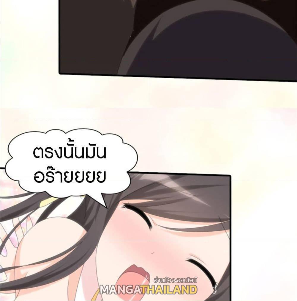 My Girlfriend is a Zombie ตอนที่ 94 แปลไทย รูปที่ 26