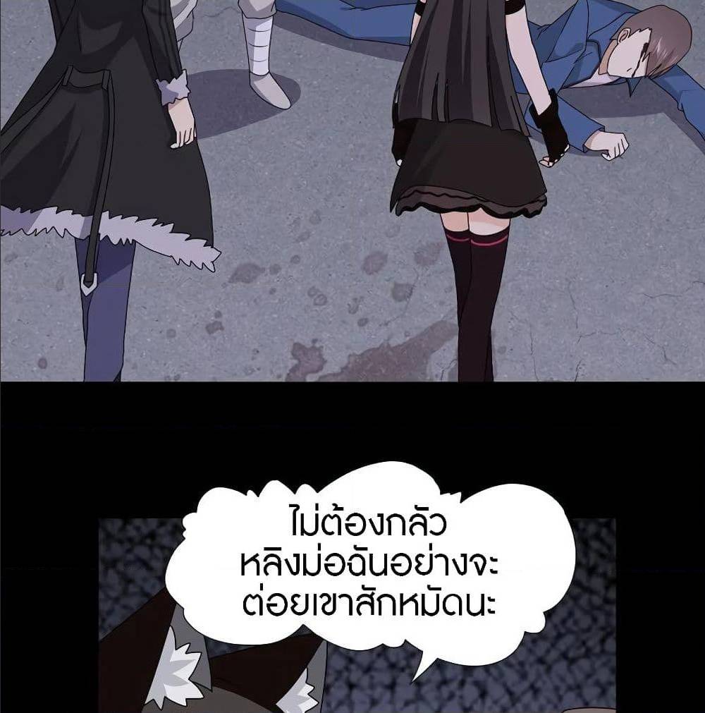 My Girlfriend is a Zombie ตอนที่ 94 แปลไทย รูปที่ 44