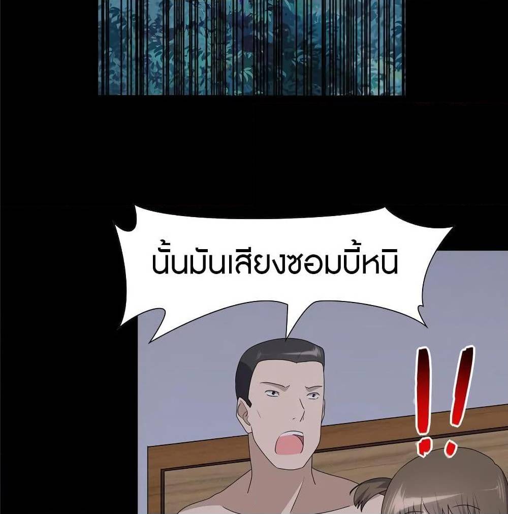 My Girlfriend is a Zombie ตอนที่ 94 แปลไทย รูปที่ 51