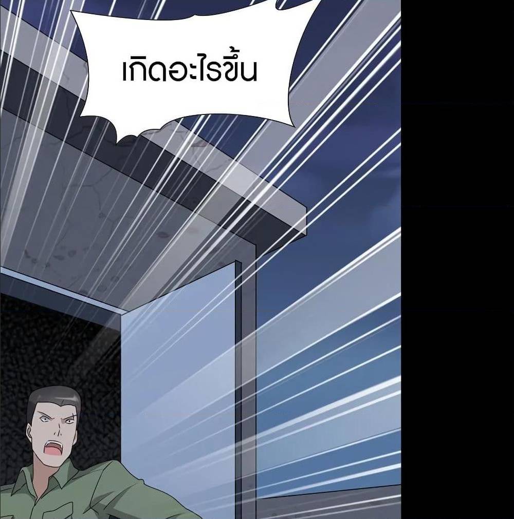 My Girlfriend is a Zombie ตอนที่ 94 แปลไทย รูปที่ 53