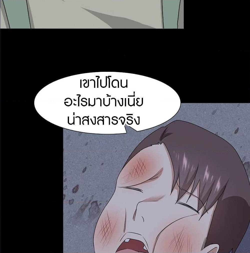 My Girlfriend is a Zombie ตอนที่ 94 แปลไทย รูปที่ 62