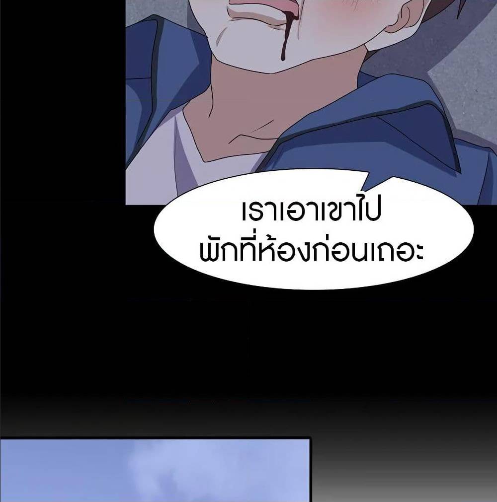 My Girlfriend is a Zombie ตอนที่ 94 แปลไทย รูปที่ 63