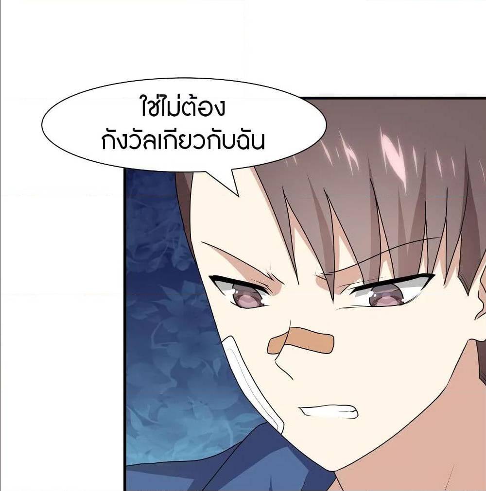 My Girlfriend is a Zombie ตอนที่ 94 แปลไทย รูปที่ 67