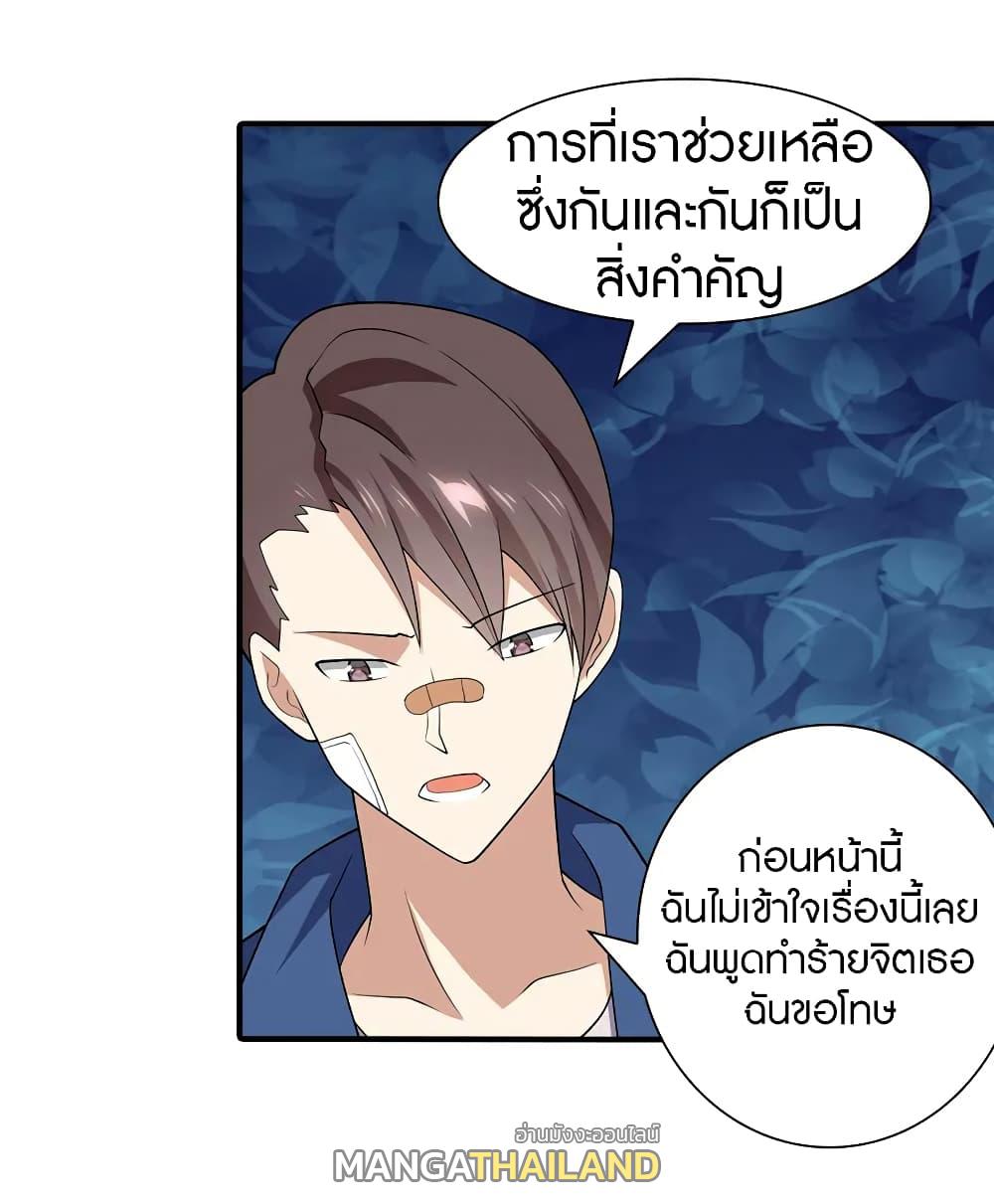 My Girlfriend is a Zombie ตอนที่ 95 แปลไทย รูปที่ 14