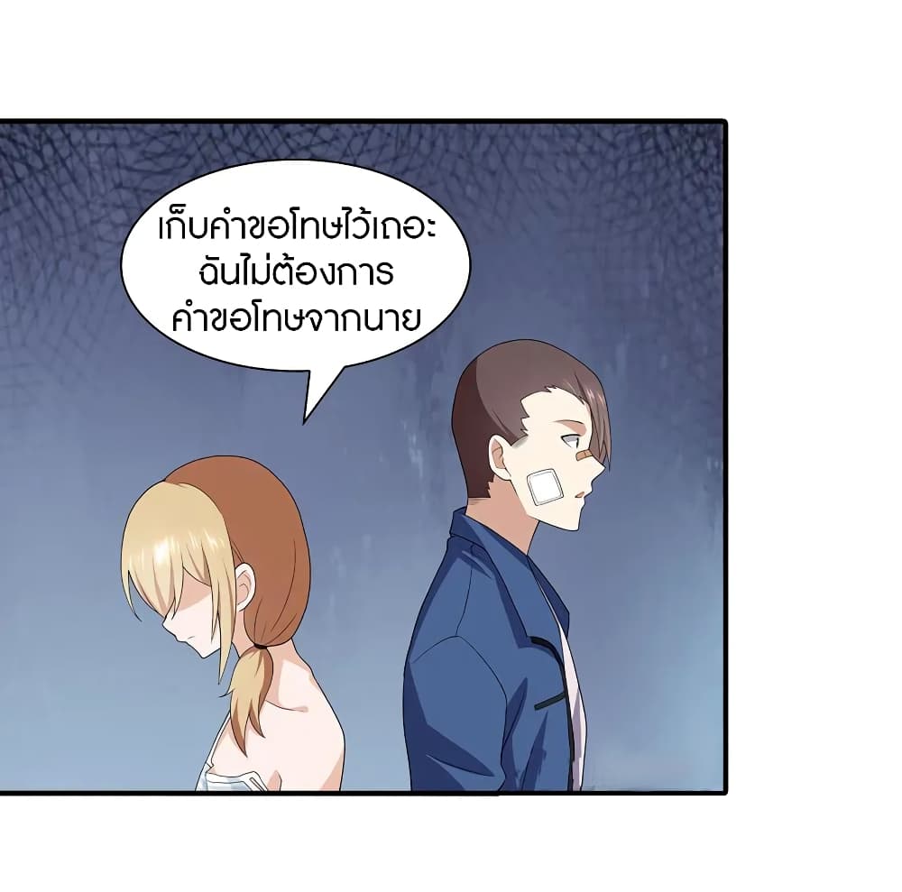 My Girlfriend is a Zombie ตอนที่ 95 แปลไทย รูปที่ 15