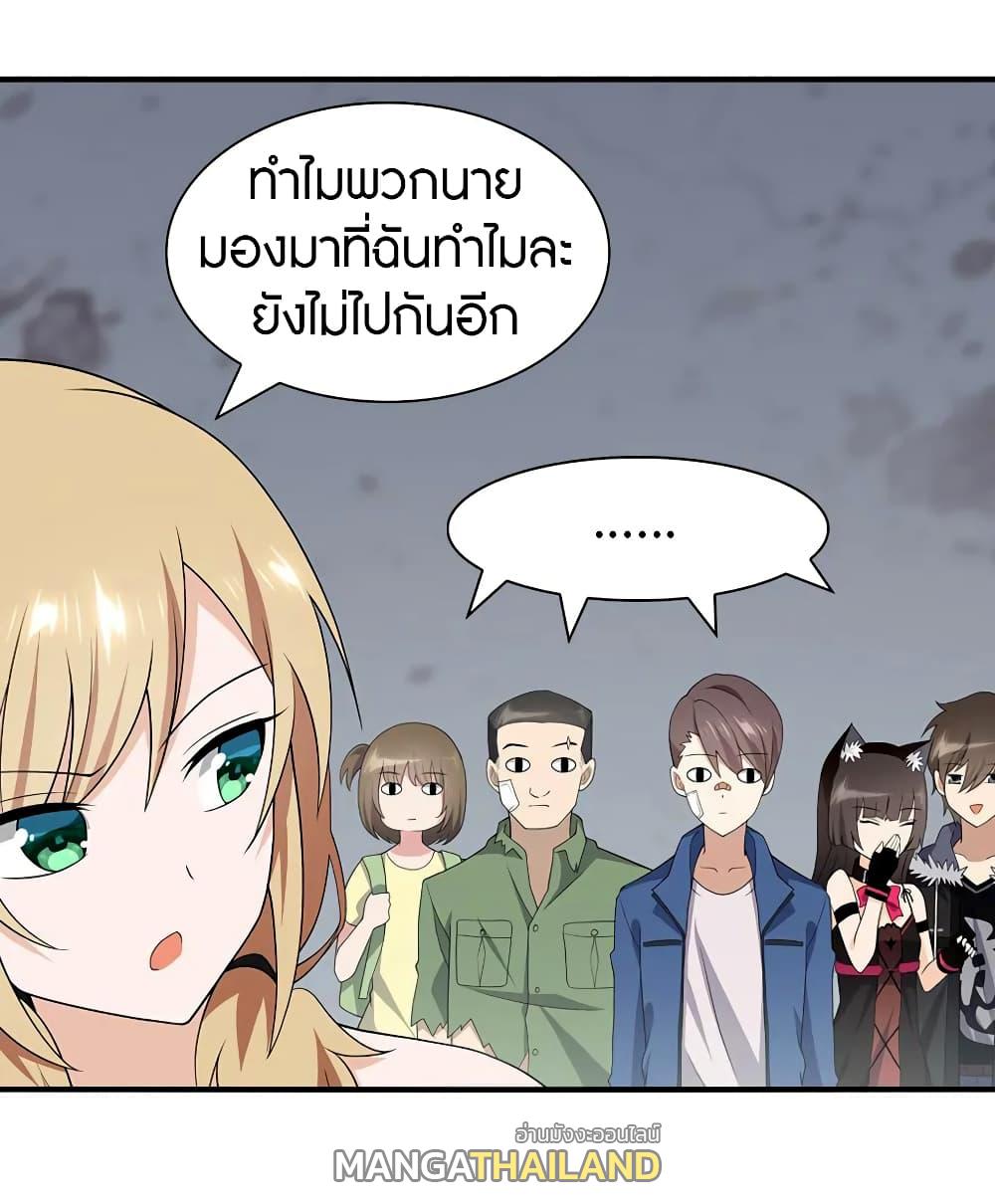 My Girlfriend is a Zombie ตอนที่ 95 แปลไทย รูปที่ 18