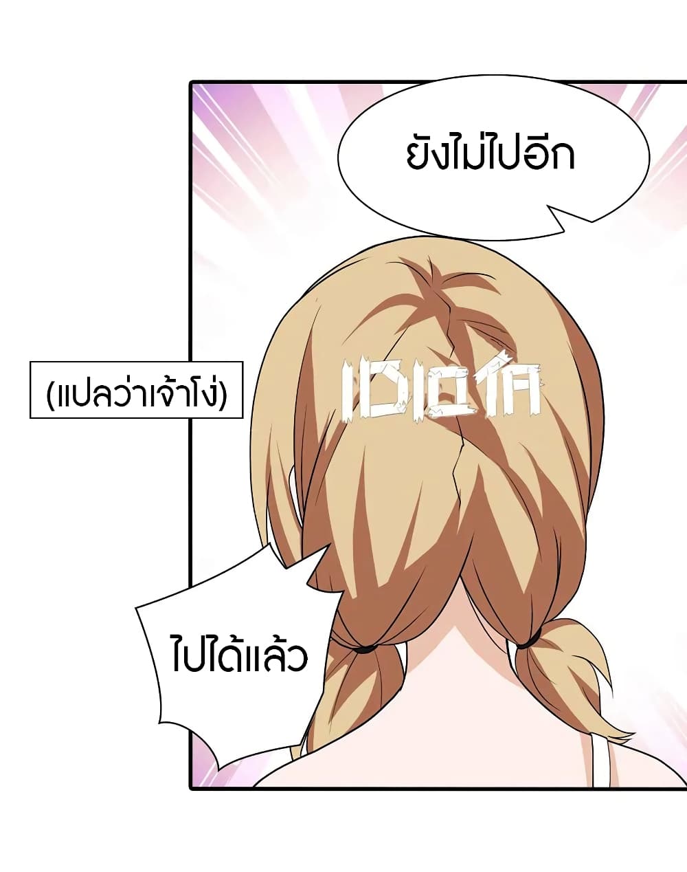 My Girlfriend is a Zombie ตอนที่ 95 แปลไทย รูปที่ 19