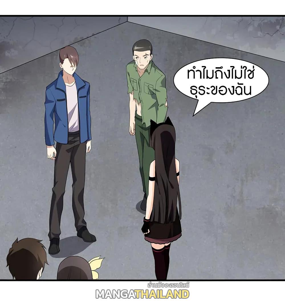 My Girlfriend is a Zombie ตอนที่ 95 แปลไทย รูปที่ 2