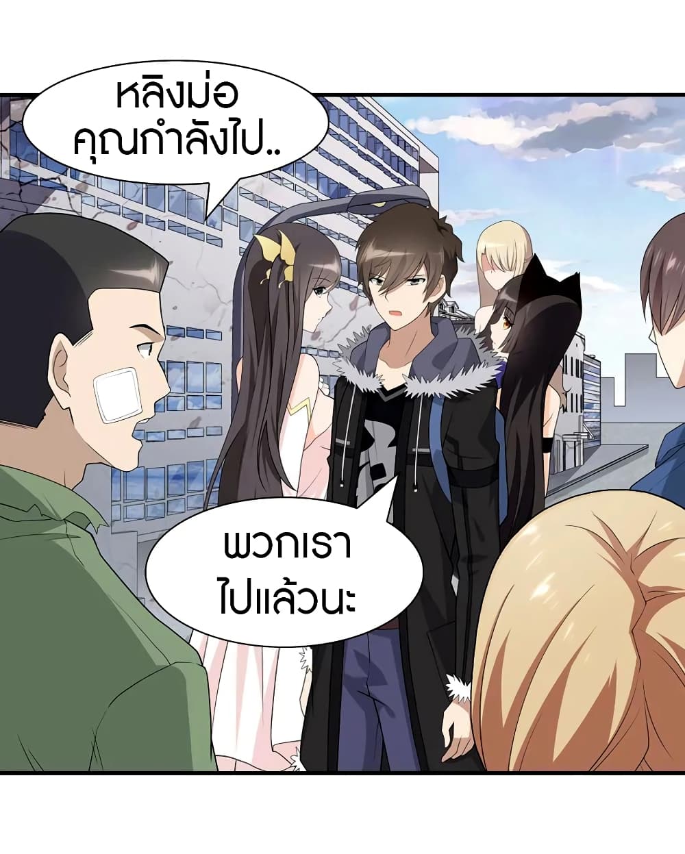 My Girlfriend is a Zombie ตอนที่ 95 แปลไทย รูปที่ 24