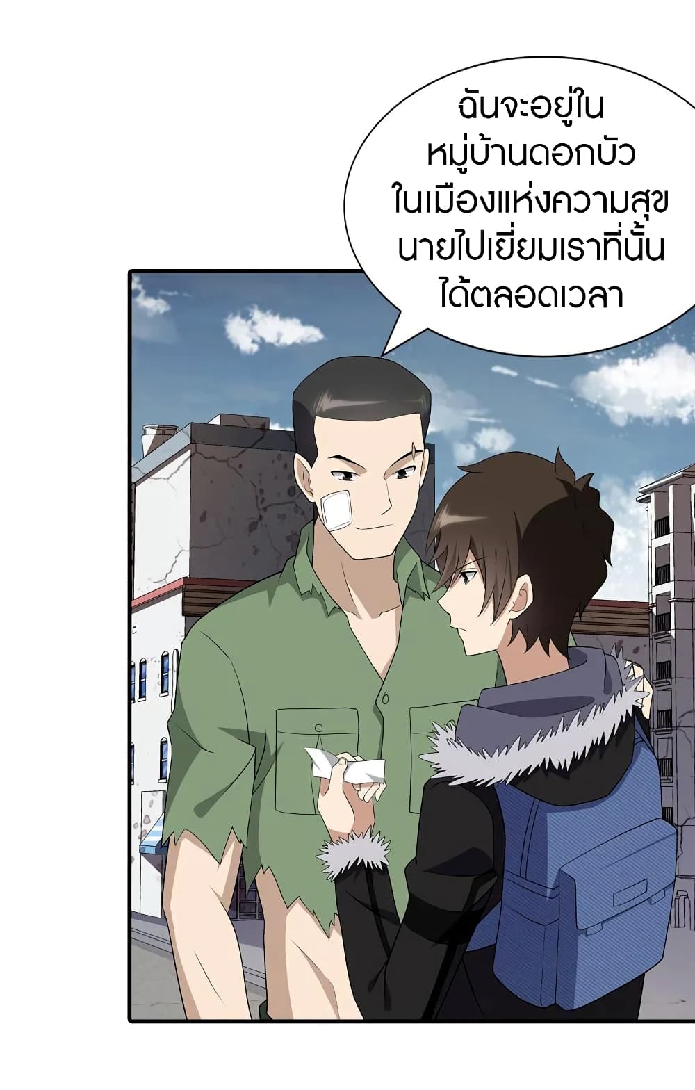 My Girlfriend is a Zombie ตอนที่ 95 แปลไทย รูปที่ 28