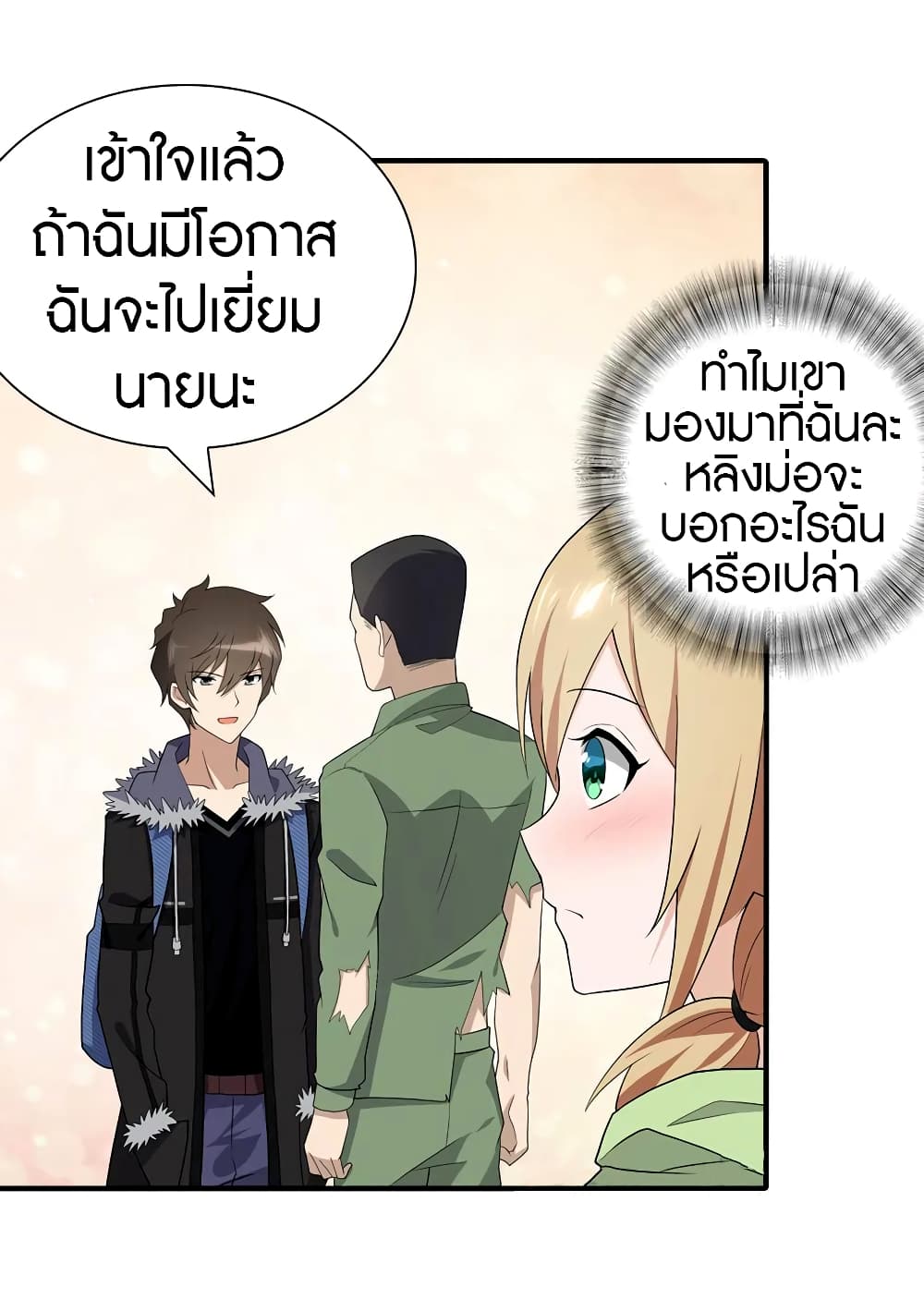 My Girlfriend is a Zombie ตอนที่ 95 แปลไทย รูปที่ 29