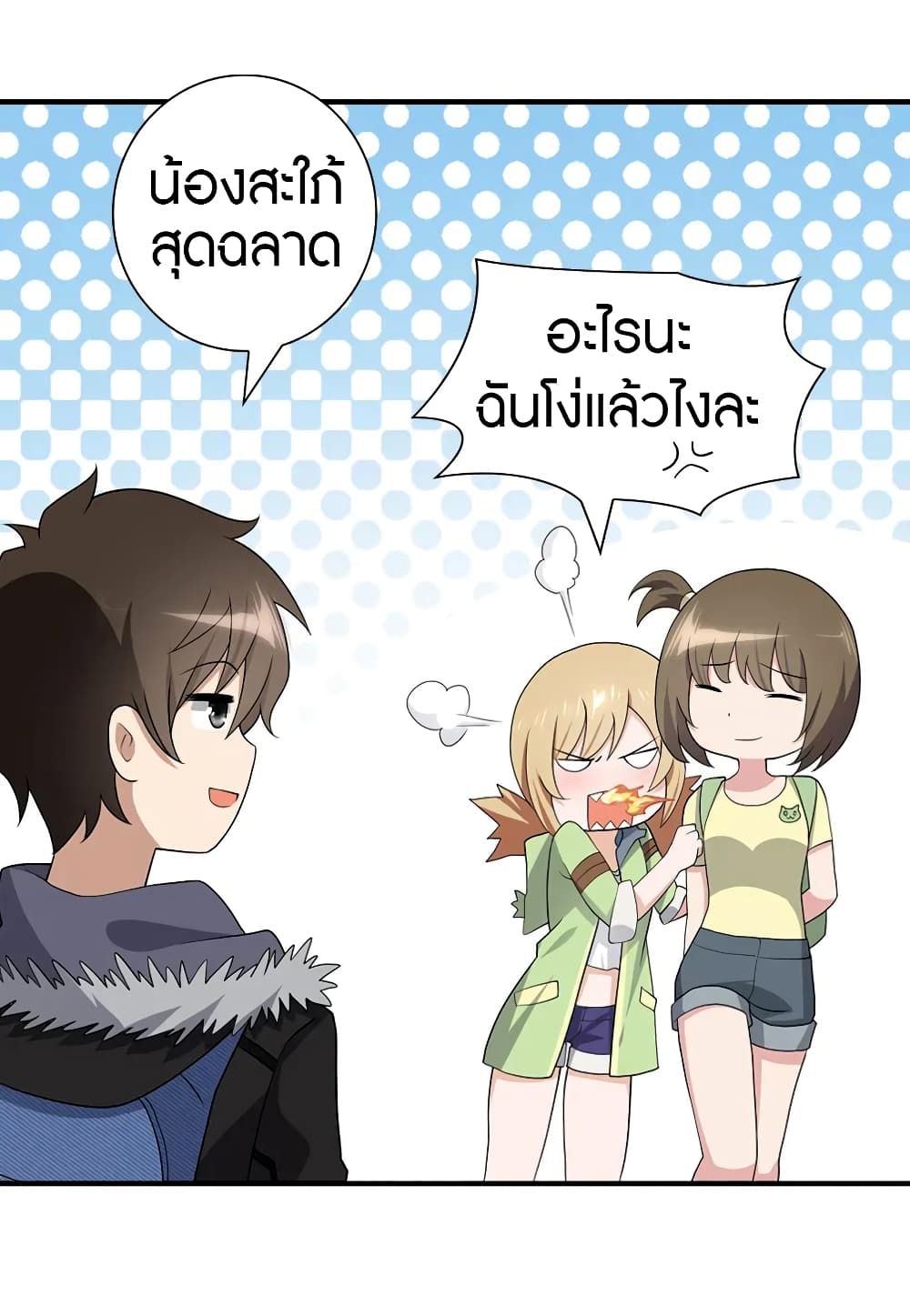 My Girlfriend is a Zombie ตอนที่ 95 แปลไทย รูปที่ 30