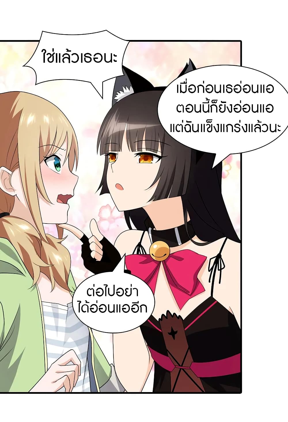 My Girlfriend is a Zombie ตอนที่ 95 แปลไทย รูปที่ 31