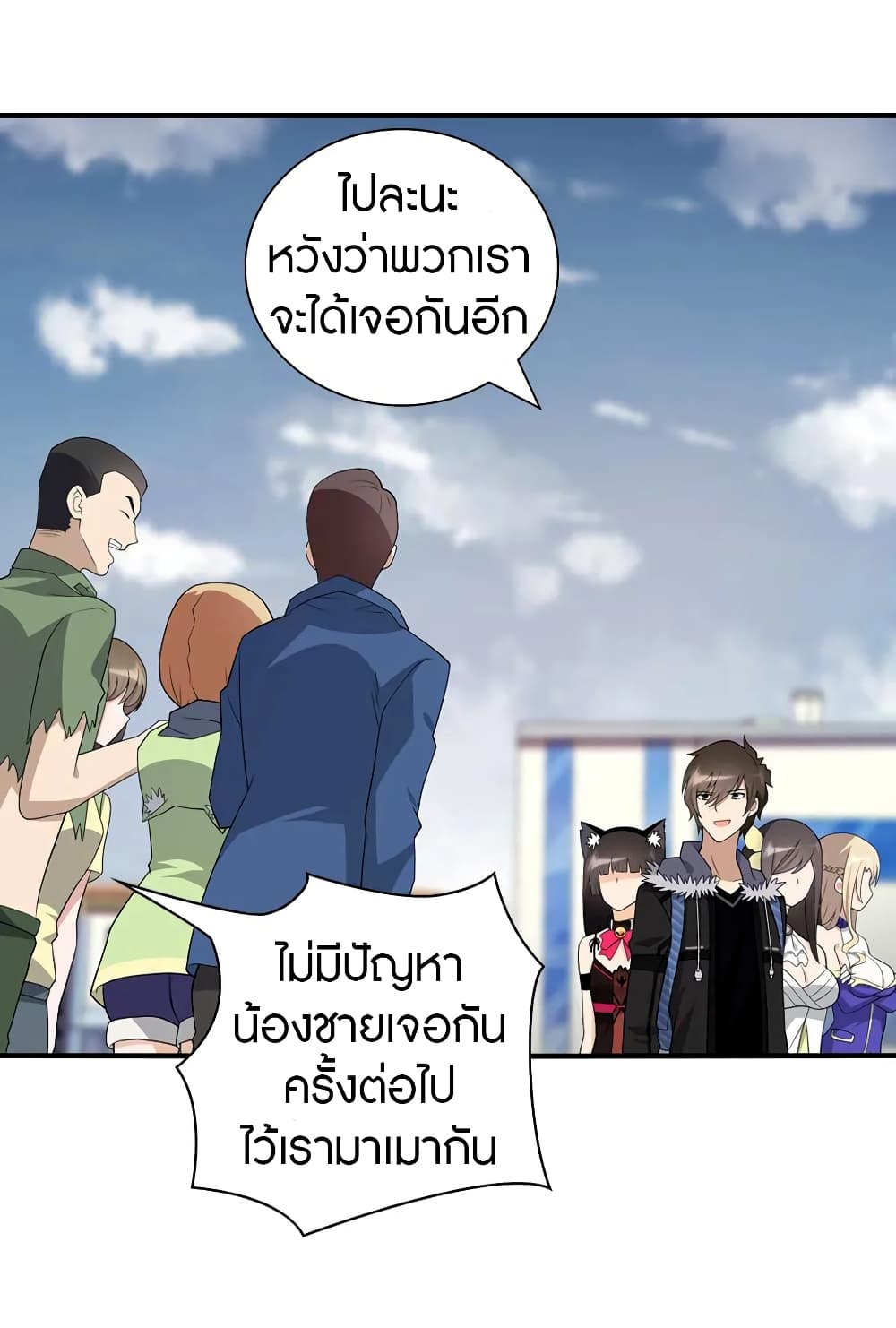 My Girlfriend is a Zombie ตอนที่ 95 แปลไทย รูปที่ 33