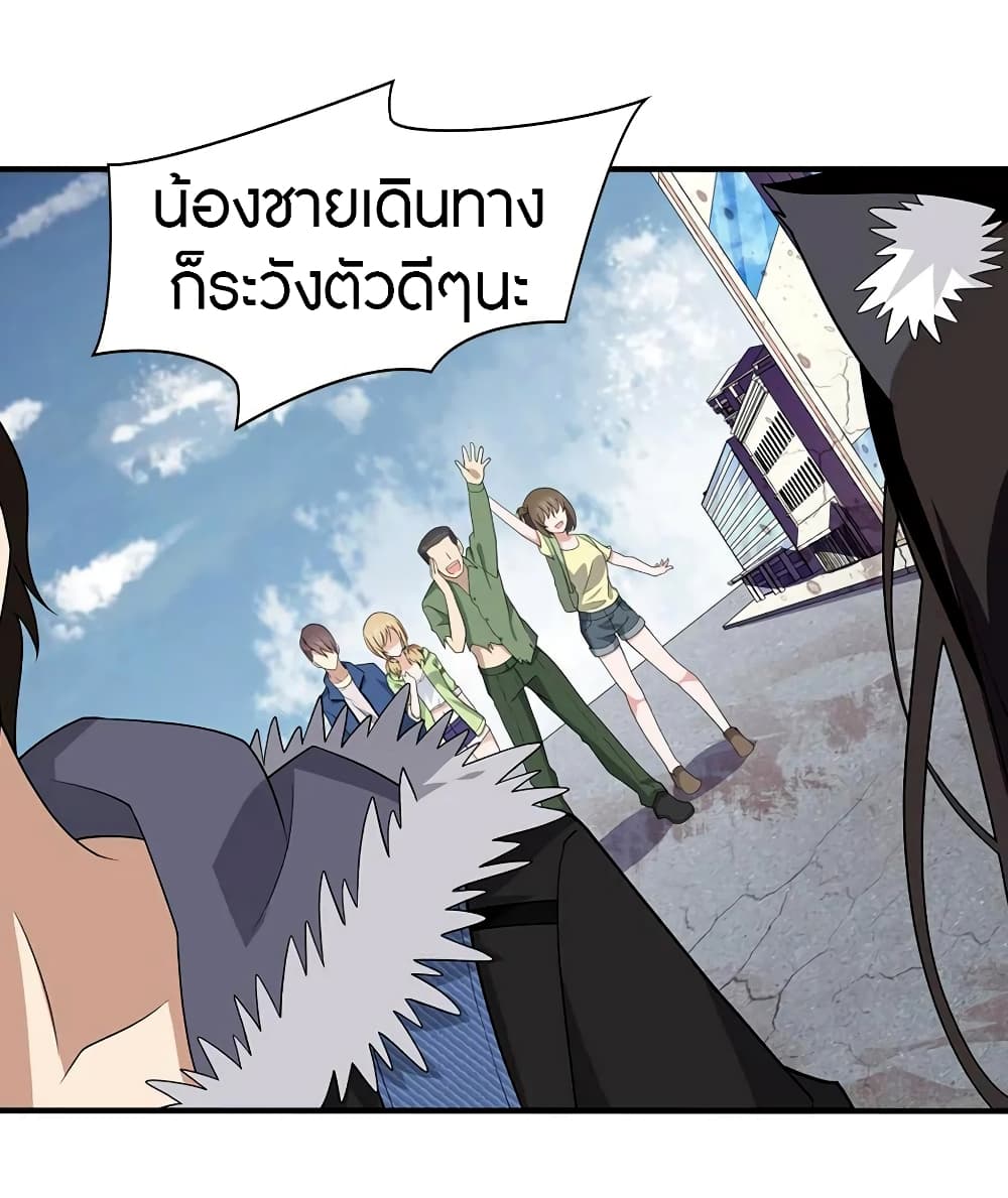 My Girlfriend is a Zombie ตอนที่ 95 แปลไทย รูปที่ 34