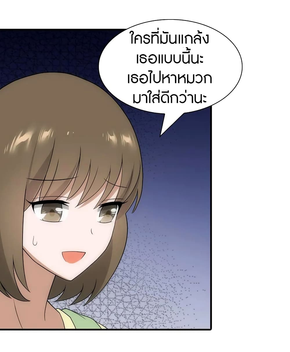 My Girlfriend is a Zombie ตอนที่ 95 แปลไทย รูปที่ 42