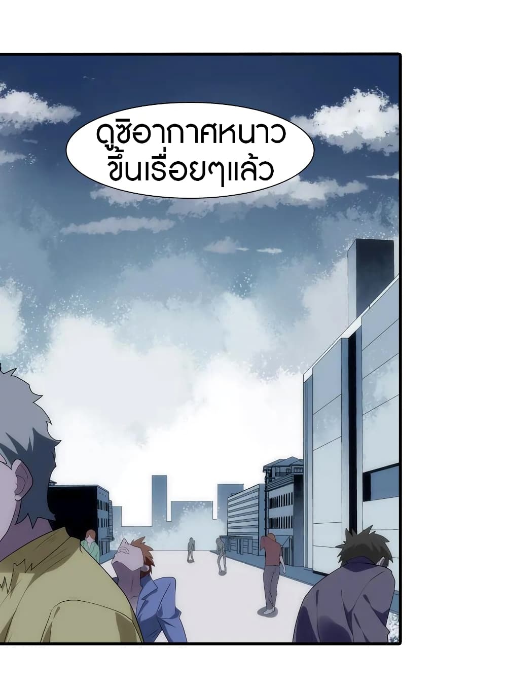 My Girlfriend is a Zombie ตอนที่ 95 แปลไทย รูปที่ 44