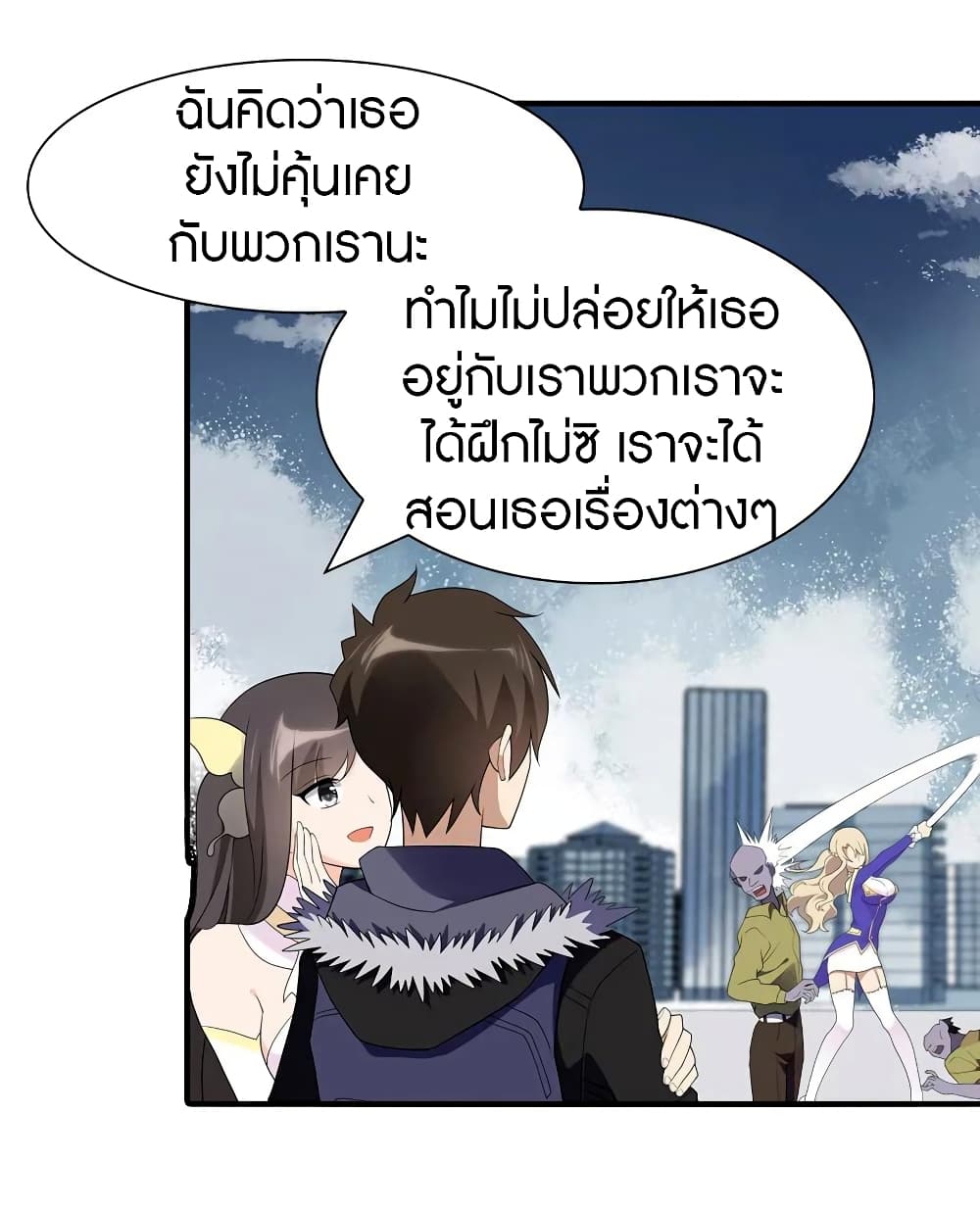 My Girlfriend is a Zombie ตอนที่ 95 แปลไทย รูปที่ 48