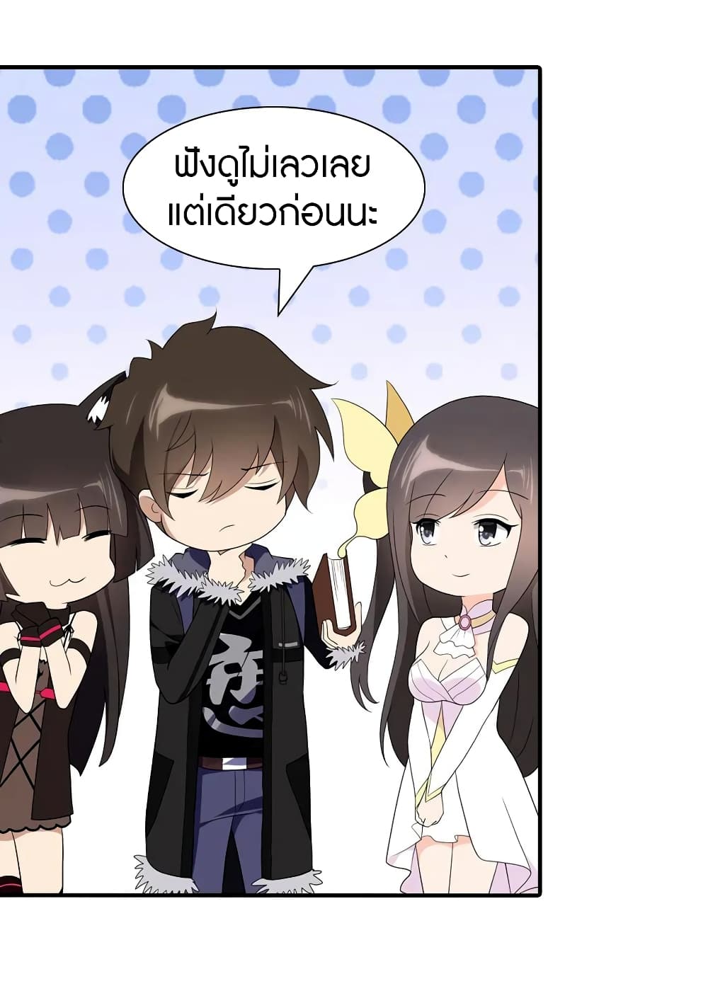 My Girlfriend is a Zombie ตอนที่ 95 แปลไทย รูปที่ 49