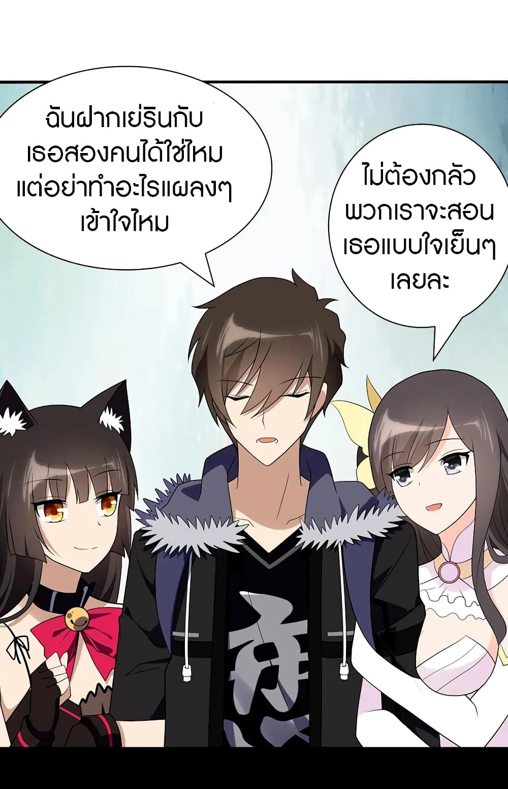 My Girlfriend is a Zombie ตอนที่ 95 แปลไทย รูปที่ 51