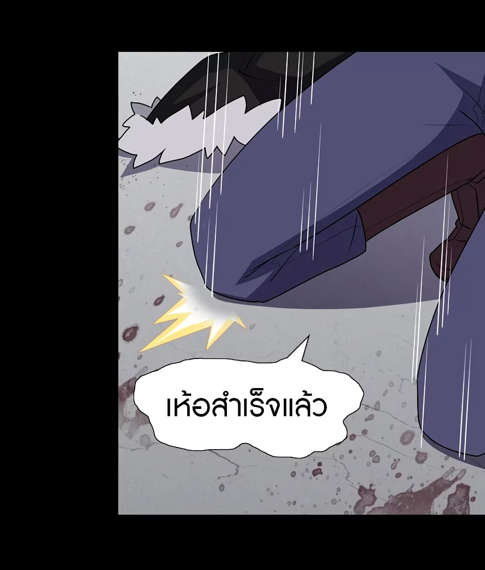 My Girlfriend is a Zombie ตอนที่ 96 แปลไทย รูปที่ 13