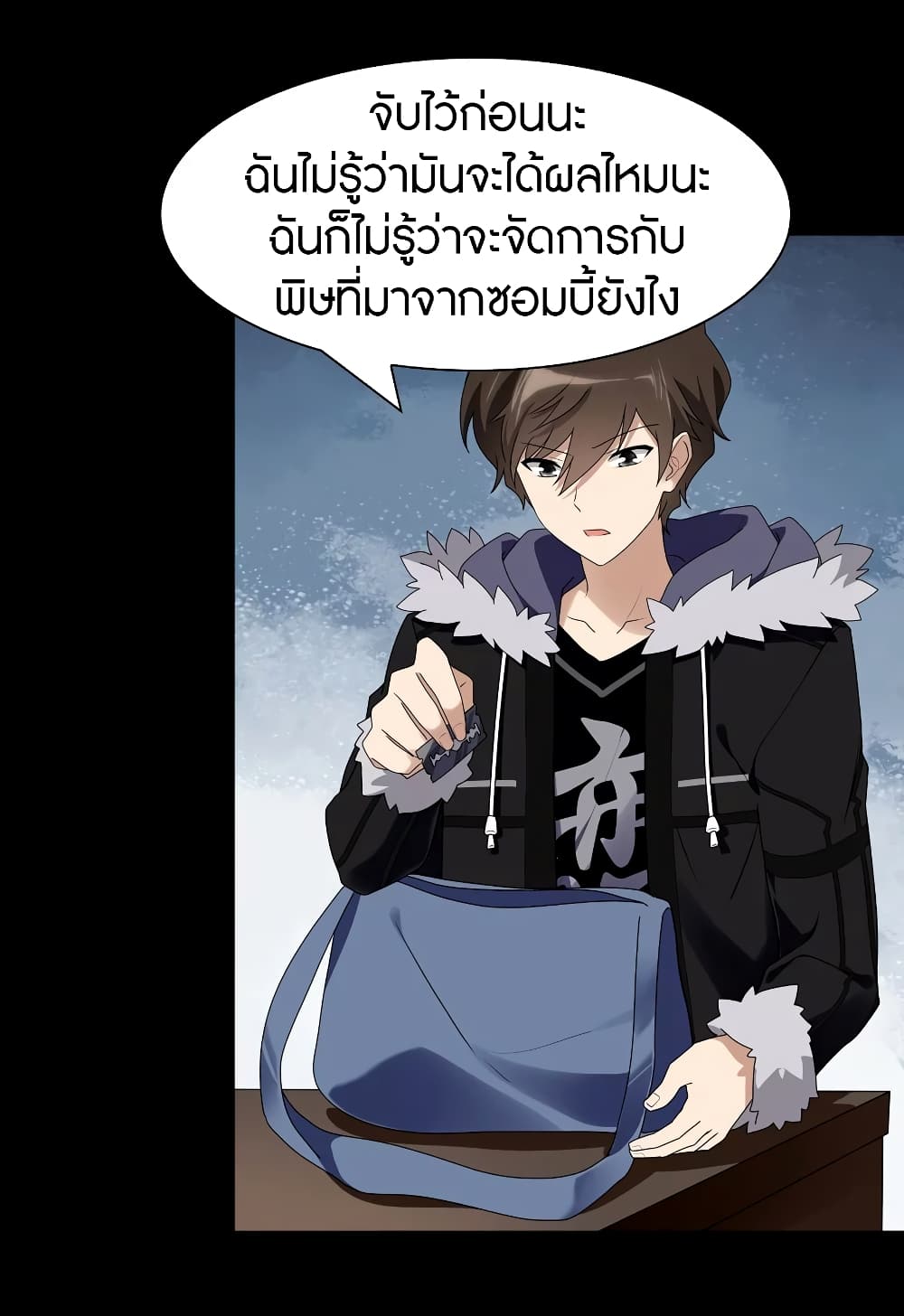 My Girlfriend is a Zombie ตอนที่ 96 แปลไทย รูปที่ 27