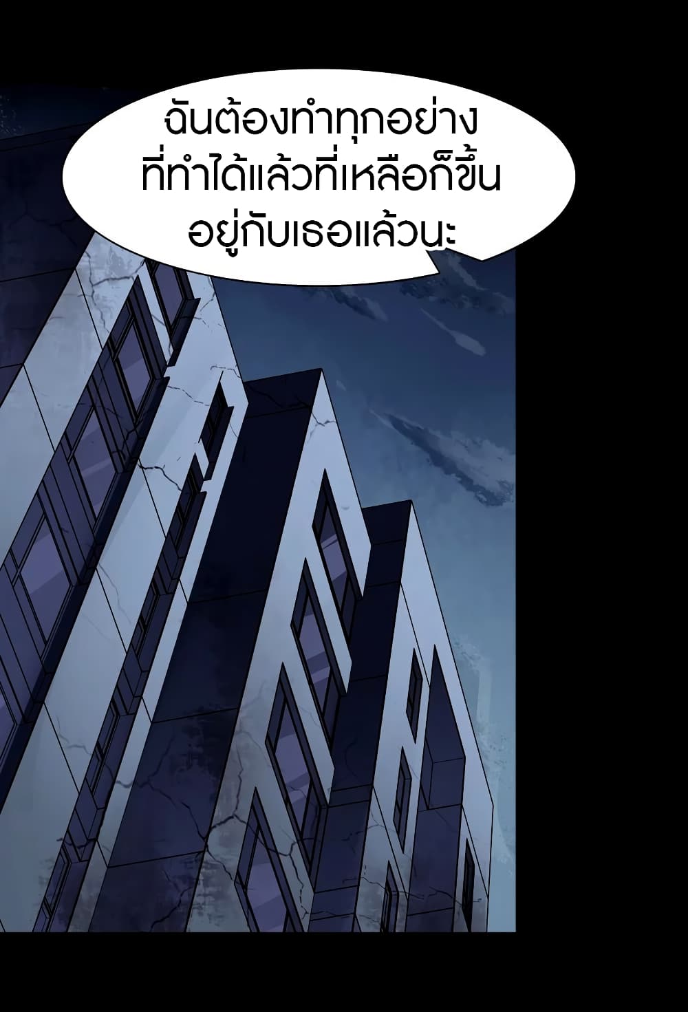 My Girlfriend is a Zombie ตอนที่ 96 แปลไทย รูปที่ 35