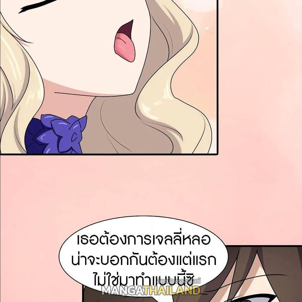 My Girlfriend is a Zombie ตอนที่ 97 แปลไทย รูปที่ 10