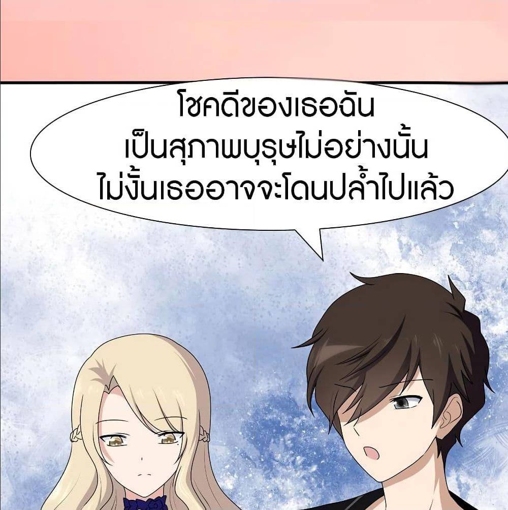 My Girlfriend is a Zombie ตอนที่ 97 แปลไทย รูปที่ 12