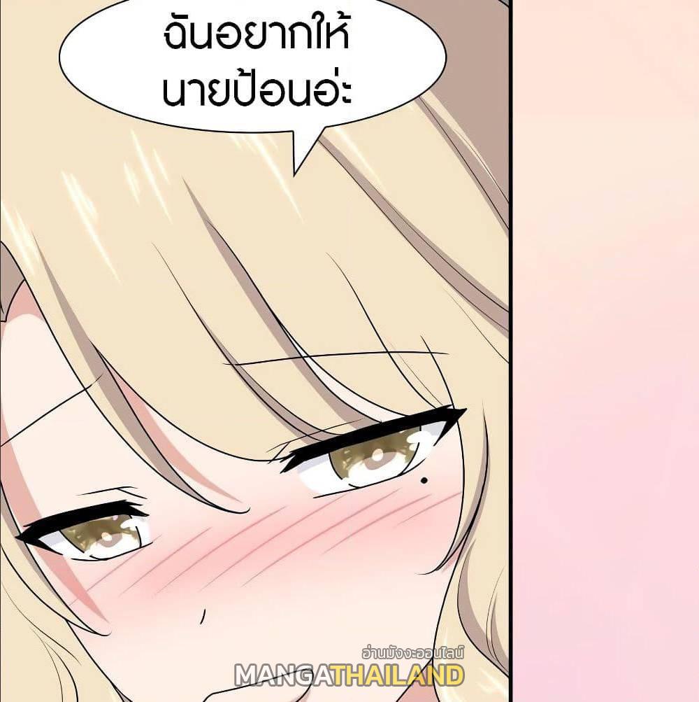 My Girlfriend is a Zombie ตอนที่ 97 แปลไทย รูปที่ 14