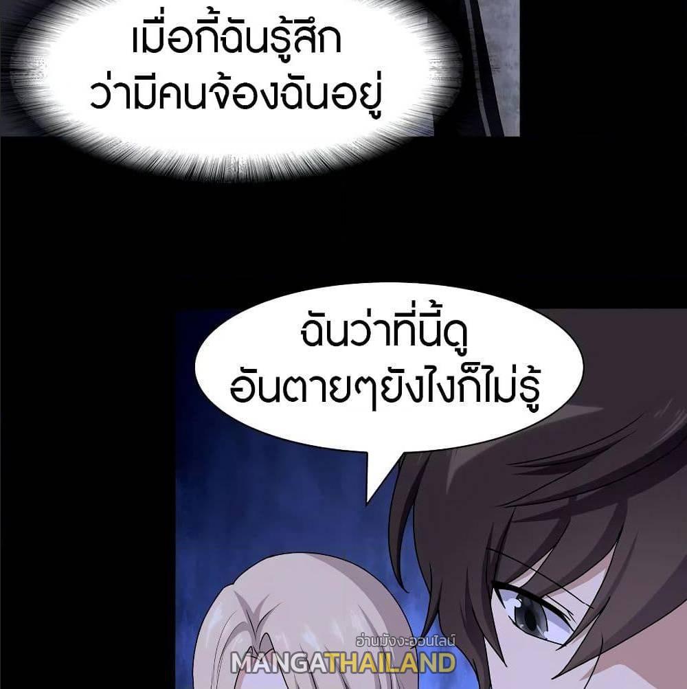 My Girlfriend is a Zombie ตอนที่ 97 แปลไทย รูปที่ 26