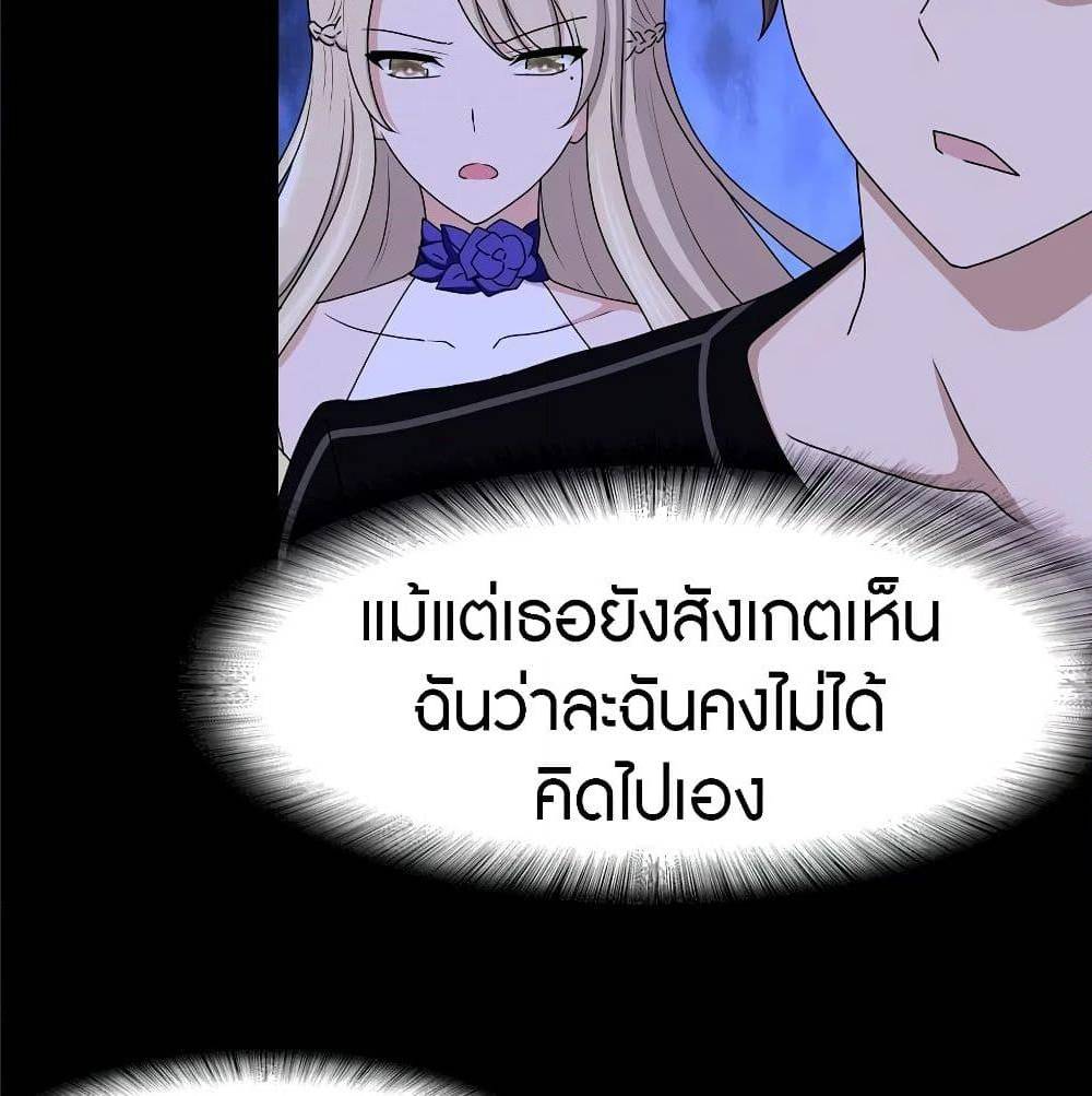 My Girlfriend is a Zombie ตอนที่ 97 แปลไทย รูปที่ 27