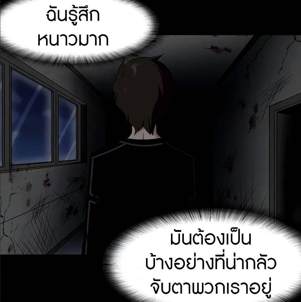 My Girlfriend is a Zombie ตอนที่ 97 แปลไทย รูปที่ 28