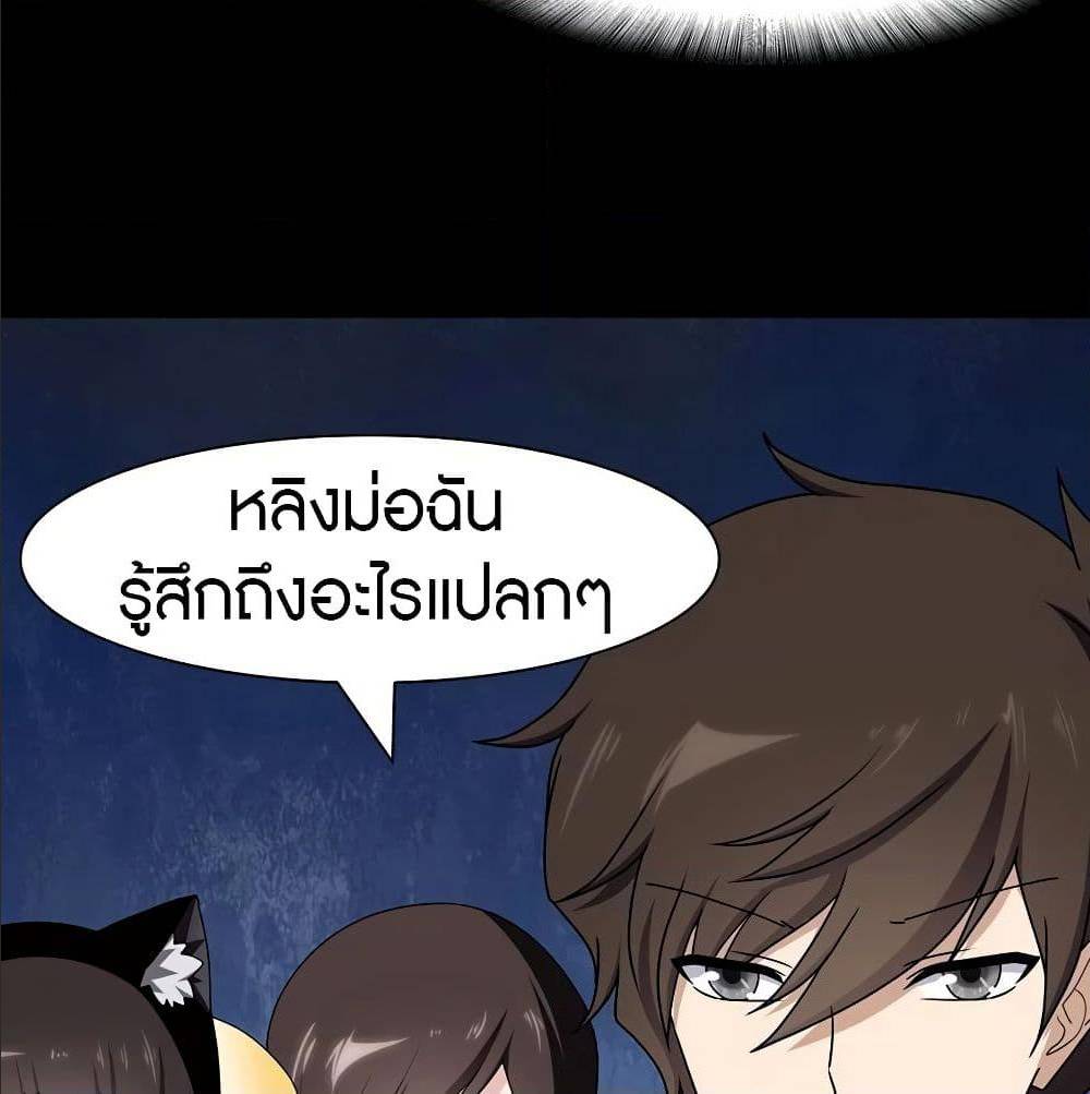 My Girlfriend is a Zombie ตอนที่ 97 แปลไทย รูปที่ 29