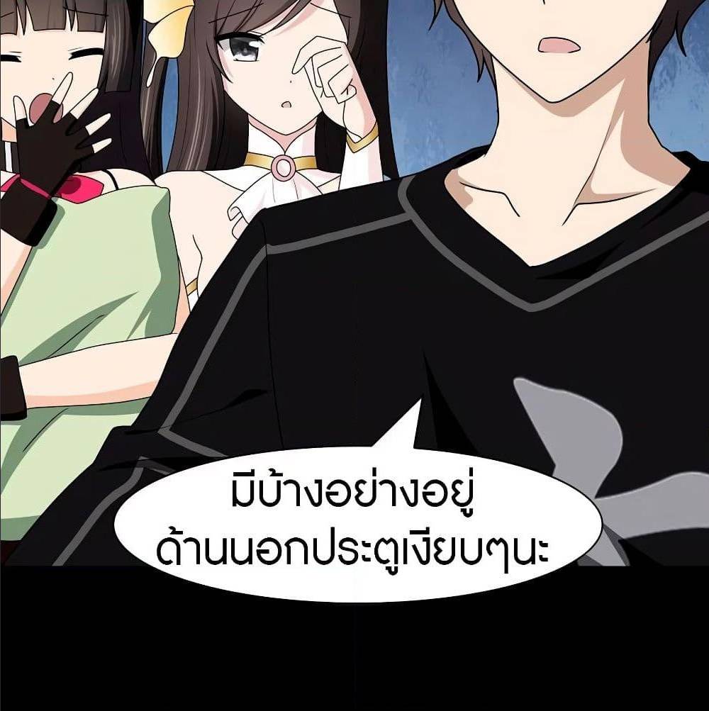 My Girlfriend is a Zombie ตอนที่ 97 แปลไทย รูปที่ 30