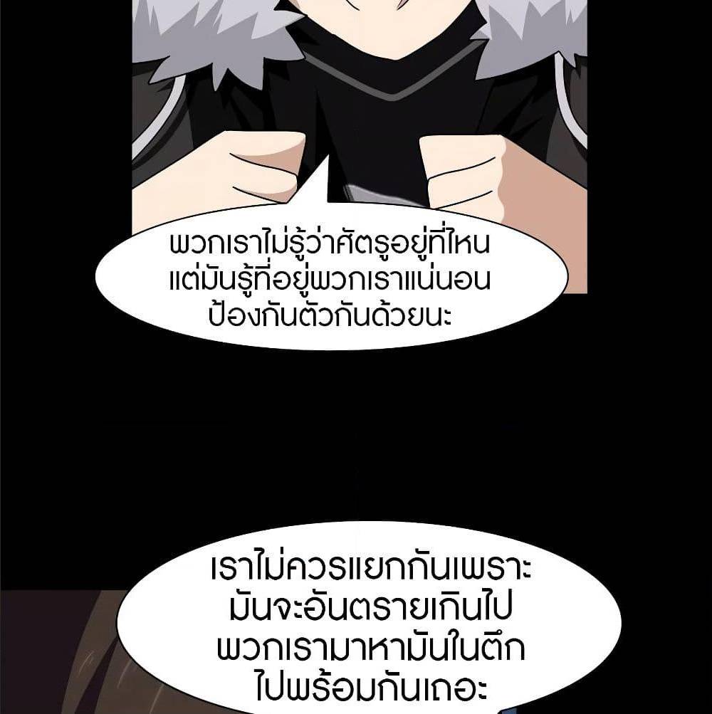 My Girlfriend is a Zombie ตอนที่ 97 แปลไทย รูปที่ 32