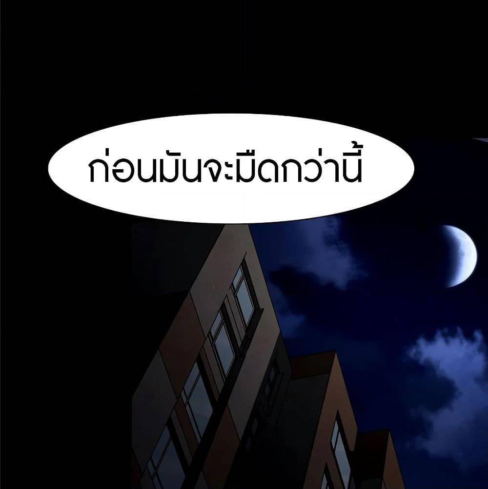 My Girlfriend is a Zombie ตอนที่ 97 แปลไทย รูปที่ 34