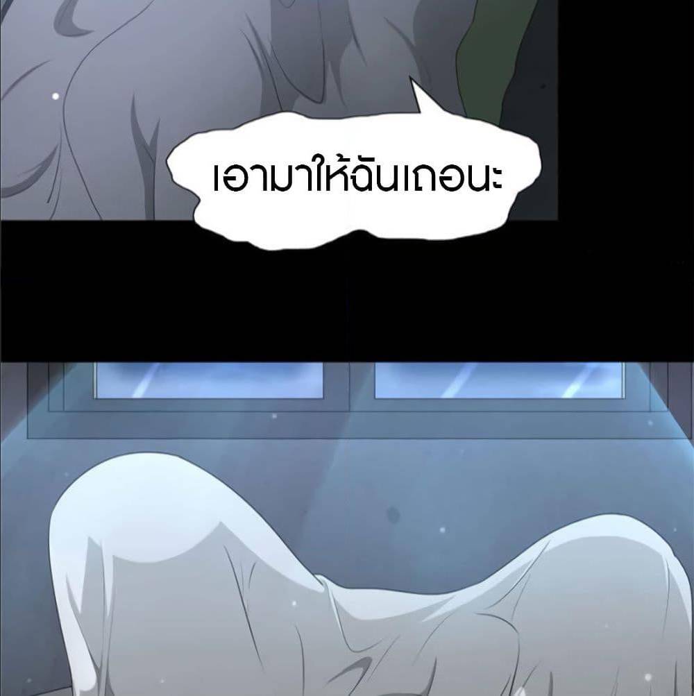 My Girlfriend is a Zombie ตอนที่ 97 แปลไทย รูปที่ 4