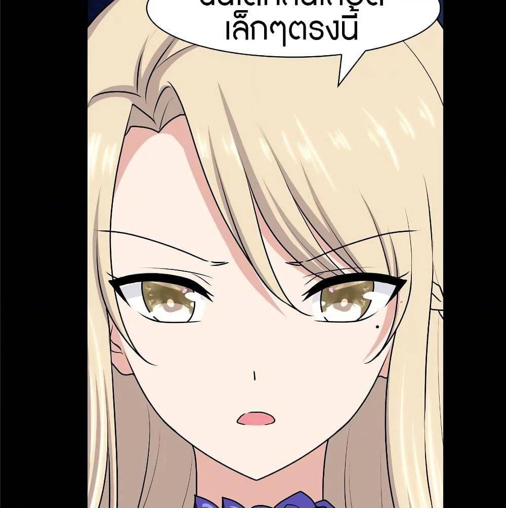 My Girlfriend is a Zombie ตอนที่ 97 แปลไทย รูปที่ 46