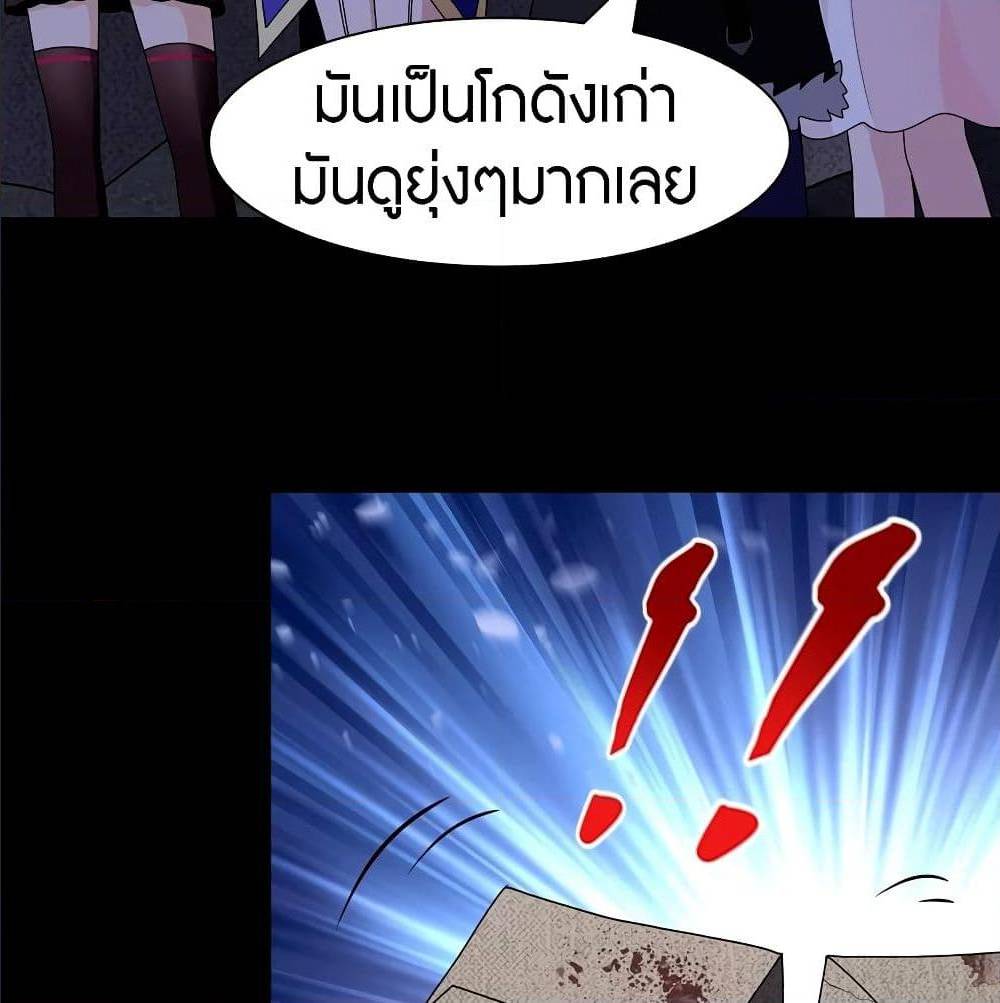 My Girlfriend is a Zombie ตอนที่ 97 แปลไทย รูปที่ 49