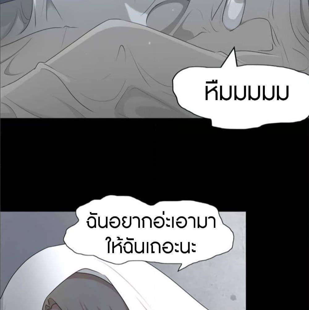 My Girlfriend is a Zombie ตอนที่ 97 แปลไทย รูปที่ 5