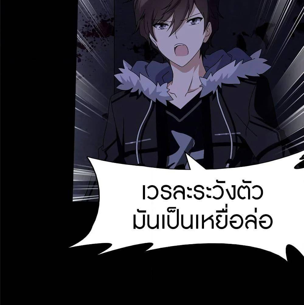 My Girlfriend is a Zombie ตอนที่ 97 แปลไทย รูปที่ 54