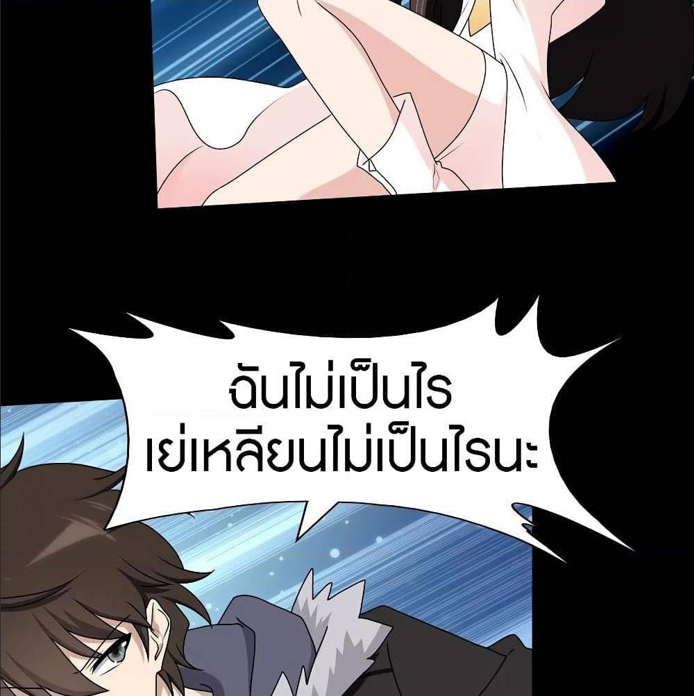 My Girlfriend is a Zombie ตอนที่ 97 แปลไทย รูปที่ 59