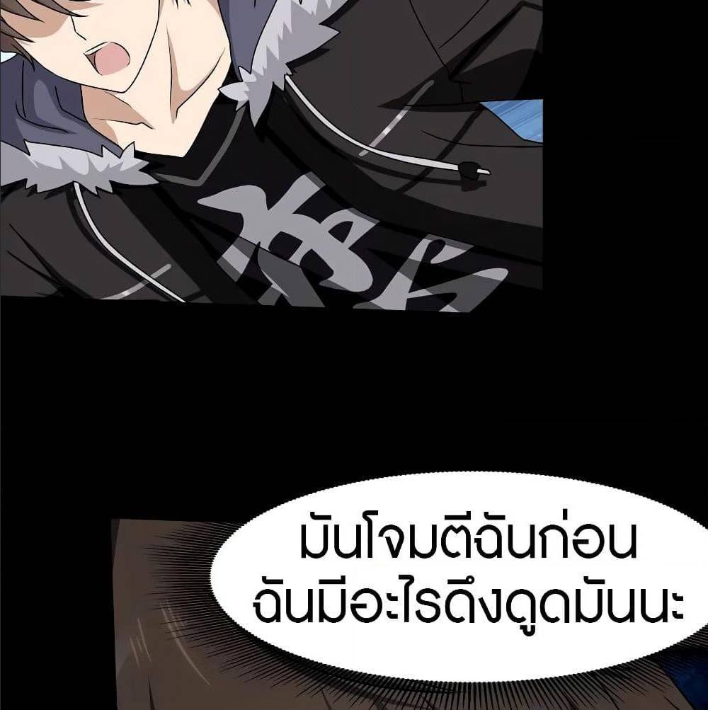 My Girlfriend is a Zombie ตอนที่ 97 แปลไทย รูปที่ 60